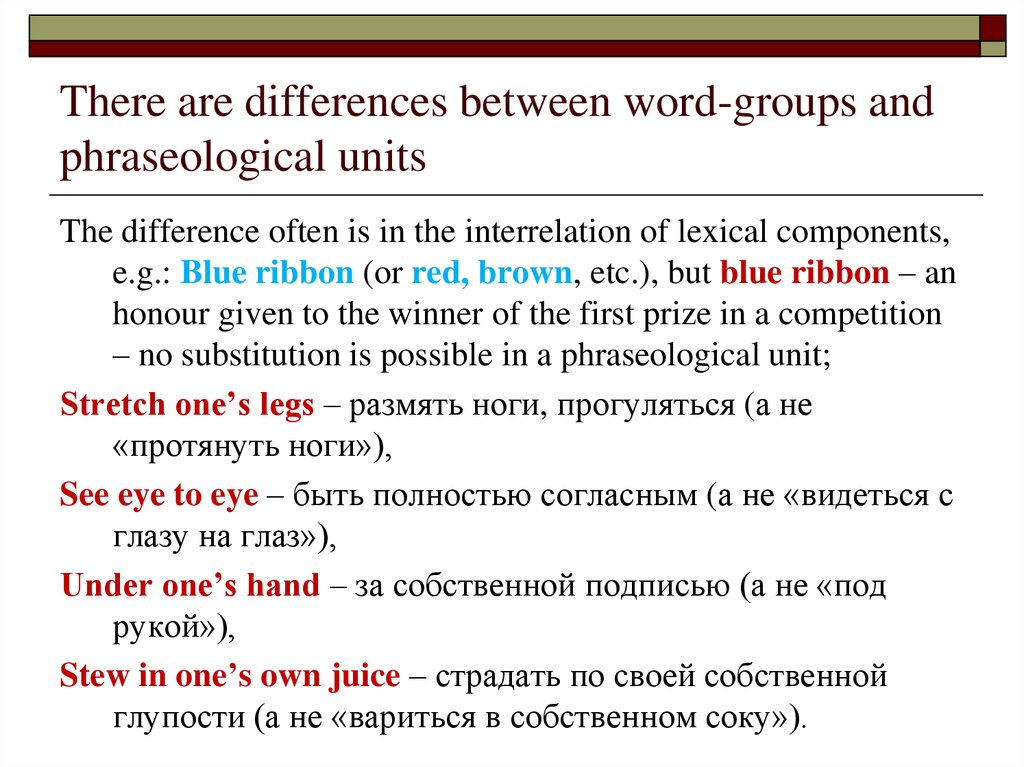 Word group перевод