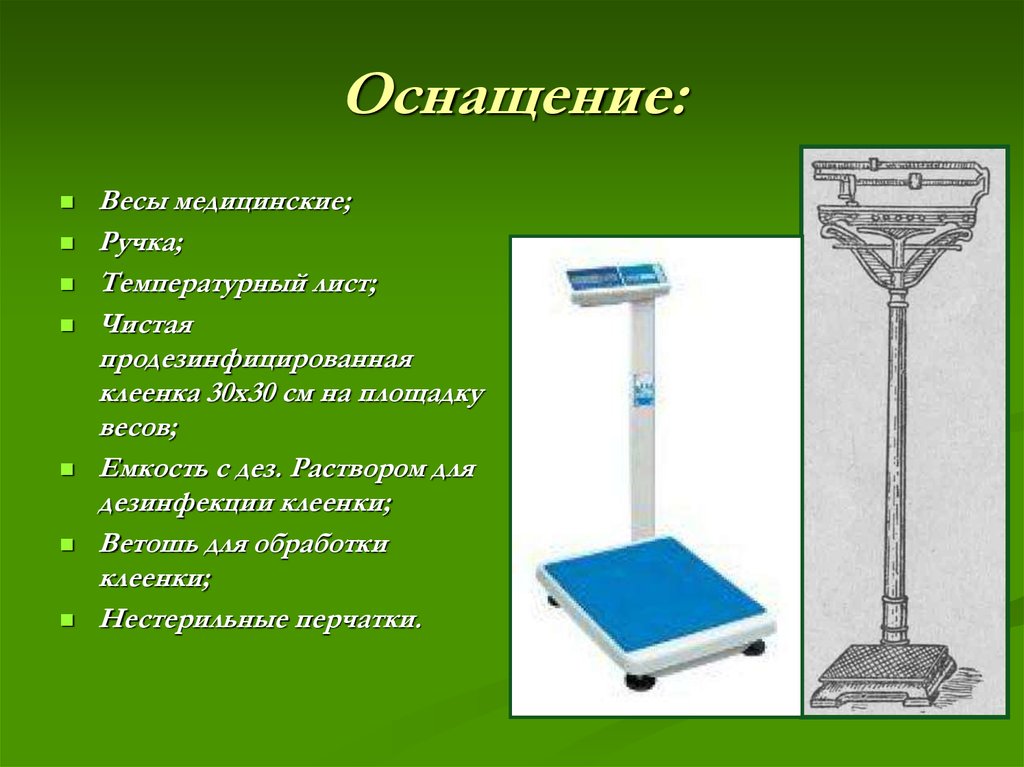 Весы для измерения веса. Медицинские весы строение. Схема медицинских весов. Весы медицинские взрослые механические. Весы с ростомером.