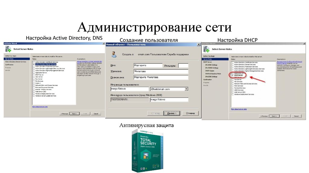 Параметры администратора. Администрирование локальной компьютерной сети. Администрирование локальных вычислительных сетей. Администратор локальной сети настройка. Администрирование интернета в локальной сети.