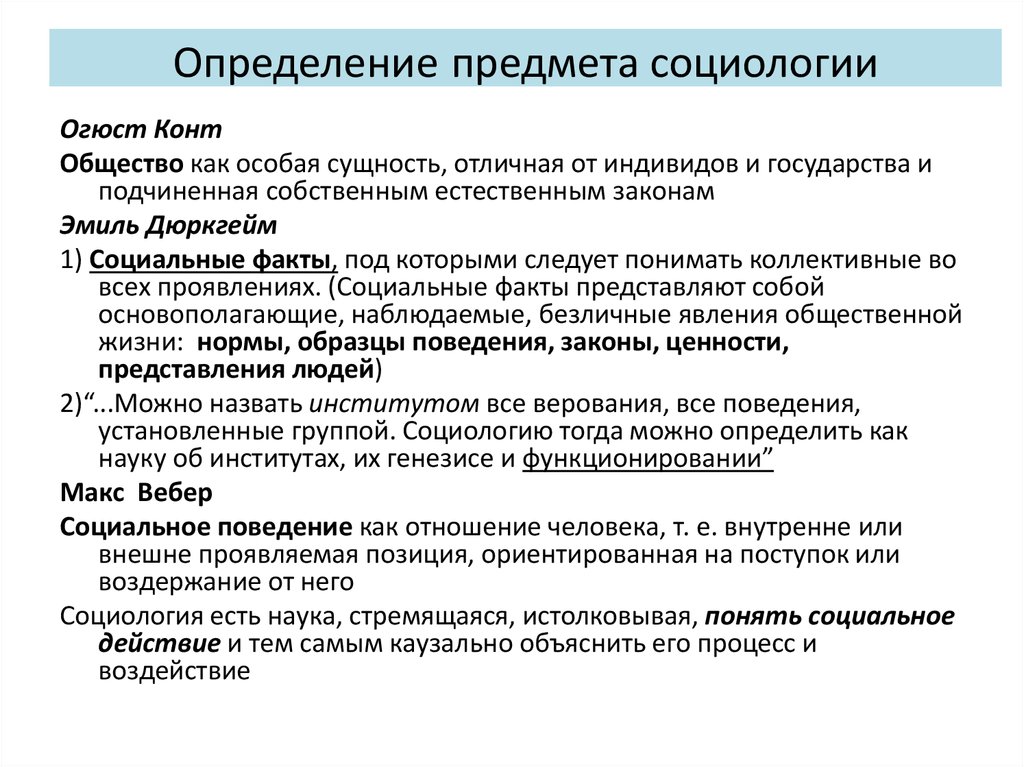 Основные традиции в политической социологии презентация