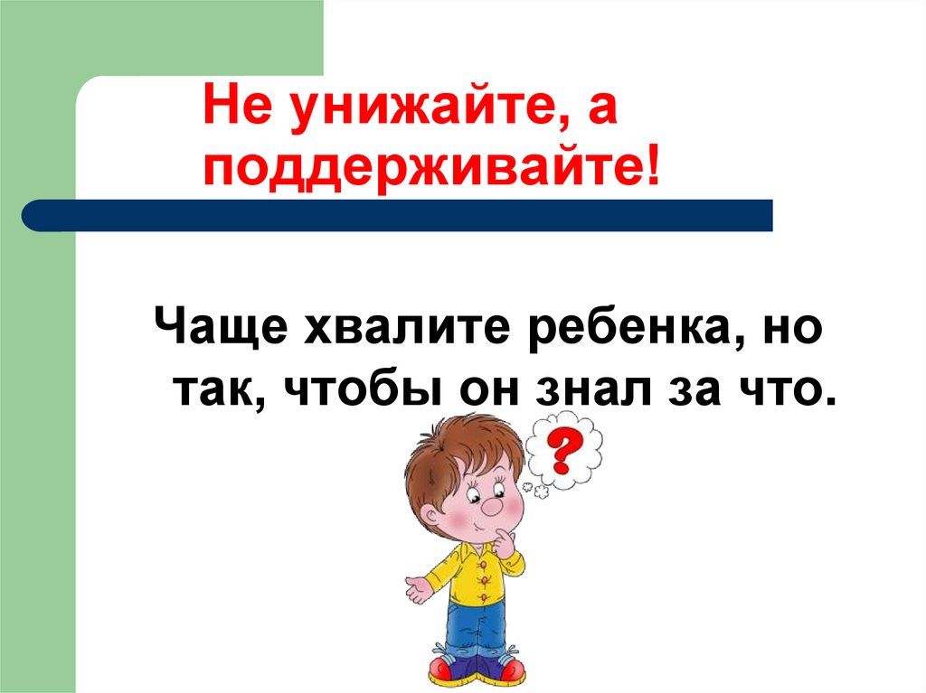 Как правильно похвалить ребенка за рисунок