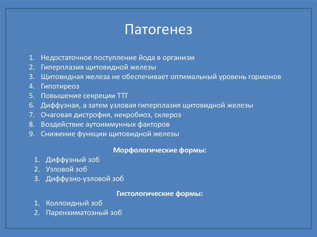 Токсический зоб этиология. Диспансеризация при заболеваниях щитовидной железы. Осложнения заболеваний щитовидной железы. Опухоли щитовидной железы осложнения. Диспансеризация детей с заболеваниями щитовидной железы.