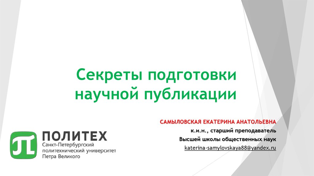 Тайное обучение. Самыловская Екатерина Анатольевна. Секретно обучение. Секретное обучение.