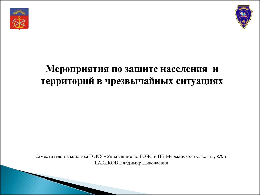 Сообщение о защите москвы