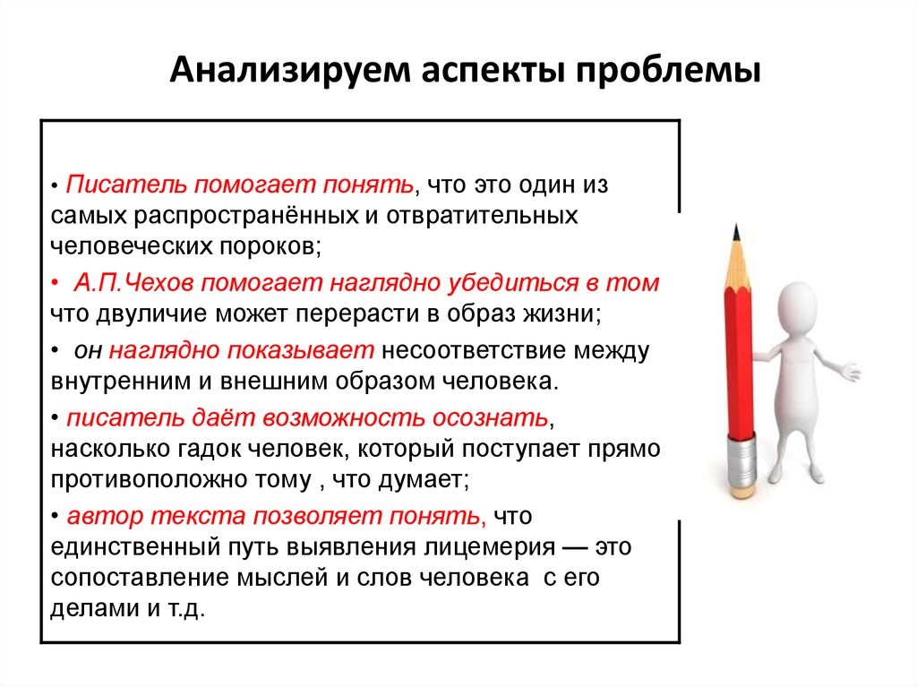 Аспекты решения. Аспекты проблемы это. Проблемные аспекты. Что такое аспекты решения проблемы. Аспект это.