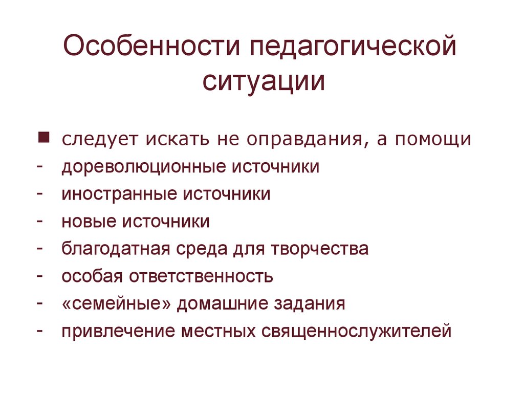 Исследование специфики