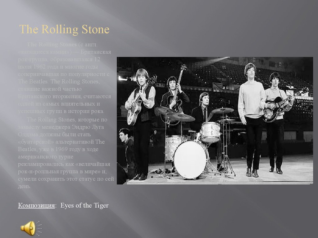 Ответы группы 60. Rolling Stones 1962. 1962 Год группа. Marquee клуб the Rolling Stones 1962. 1962 Год Лондон концерт Роллинг стоунз.