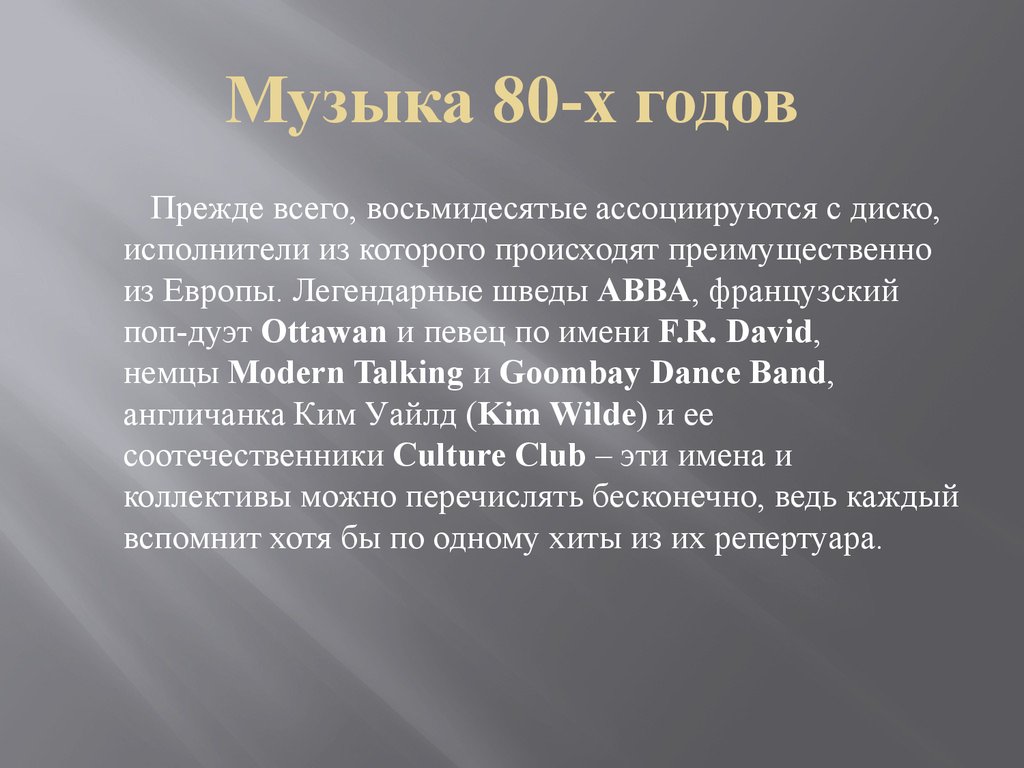 Стили Музыки 60 Х