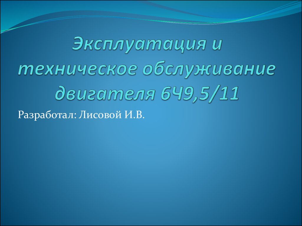 основы дипломатической и консульской службы 2002