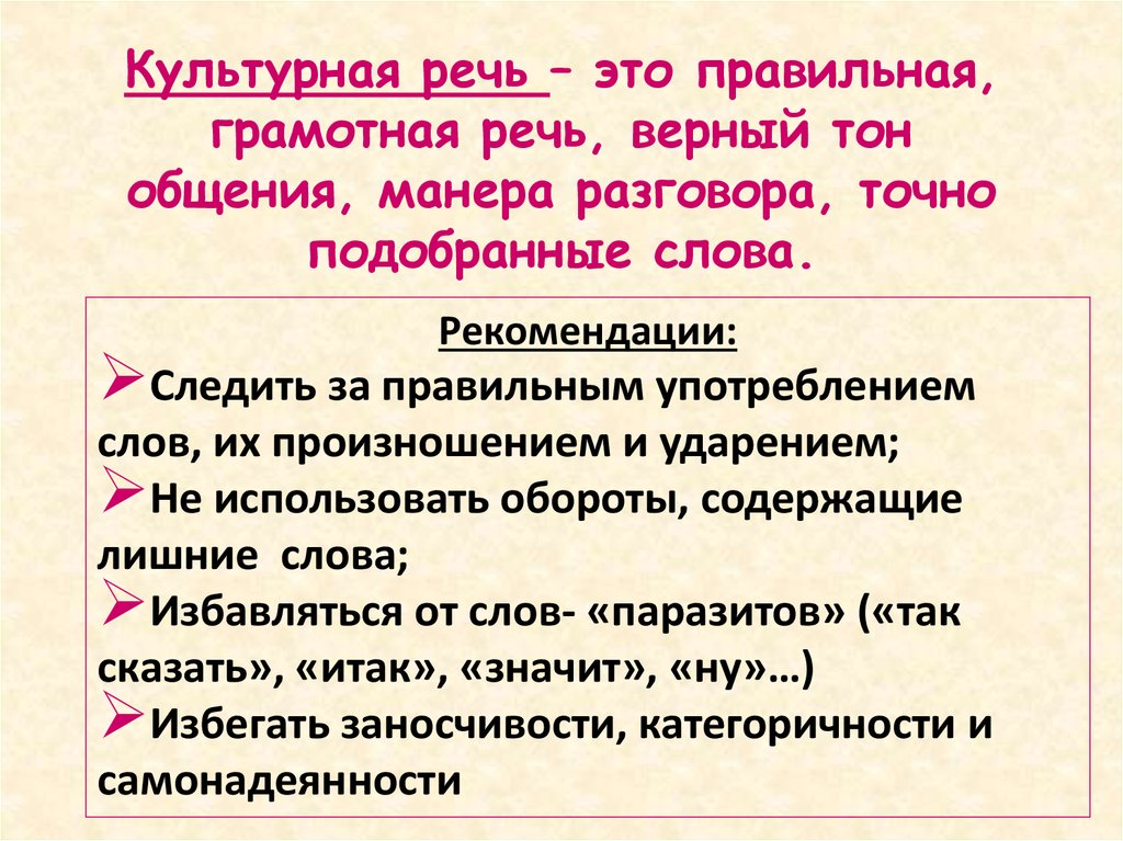 Этическая культура речи. Профессиональная этика парикмахера. Профессиональная этика парикмахера кратко. Психология общения и профессиональная этика парикмахера. Соблюдению основных правил профессиональной этики парикмахера.