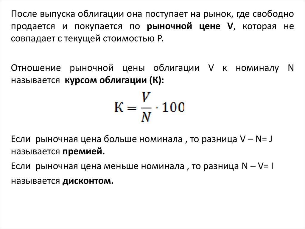 Рынок облигаций курс