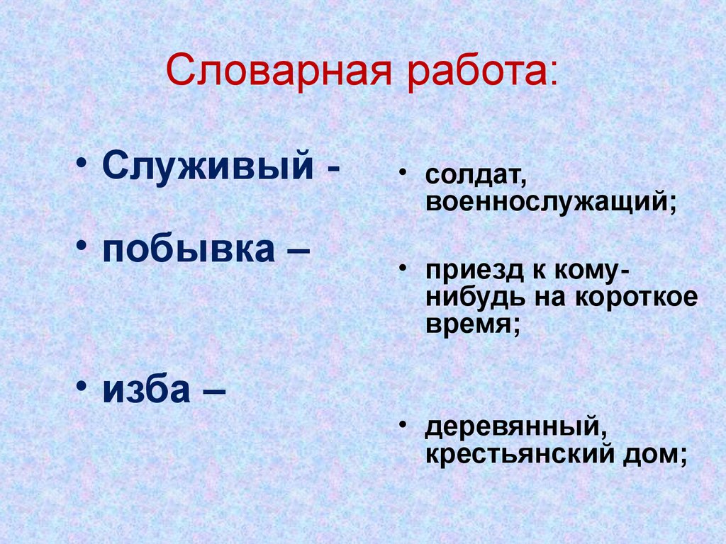 Работа над скороговоркой. 2 класс - презентация онлайн