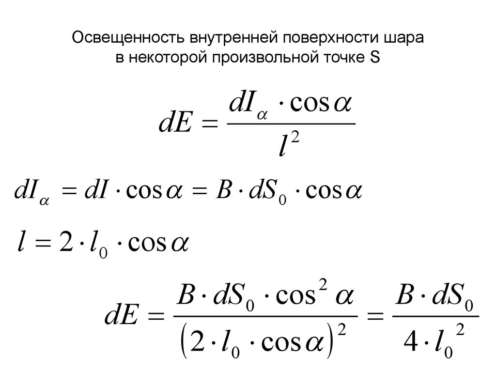 Внутренней площадью поверхности наружного. Площадь внутренней поверхности. Уравнение абсолютного давления в произвольной точке. Площадь внутренней поверхности образца,. Площадь внутренней поверхности полуплиты.