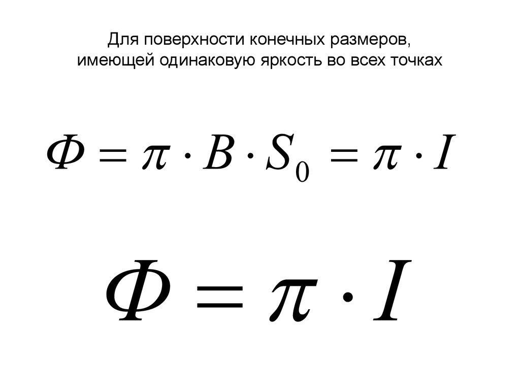 Конечная поверхность