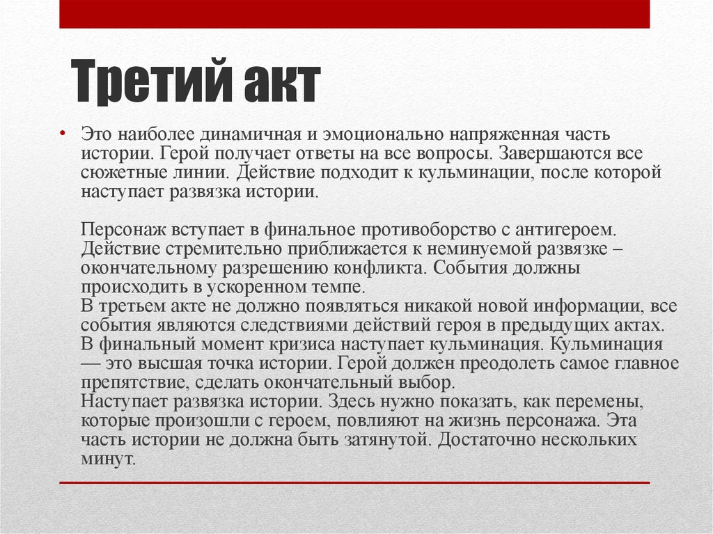 Воло 3 акт. Третий акт Постер. На дне 3 акт. Анализ первого акта на дне.