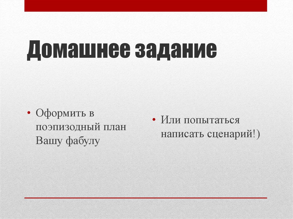 Нет утвержденного плана для сценария соответствующего установленным отборам