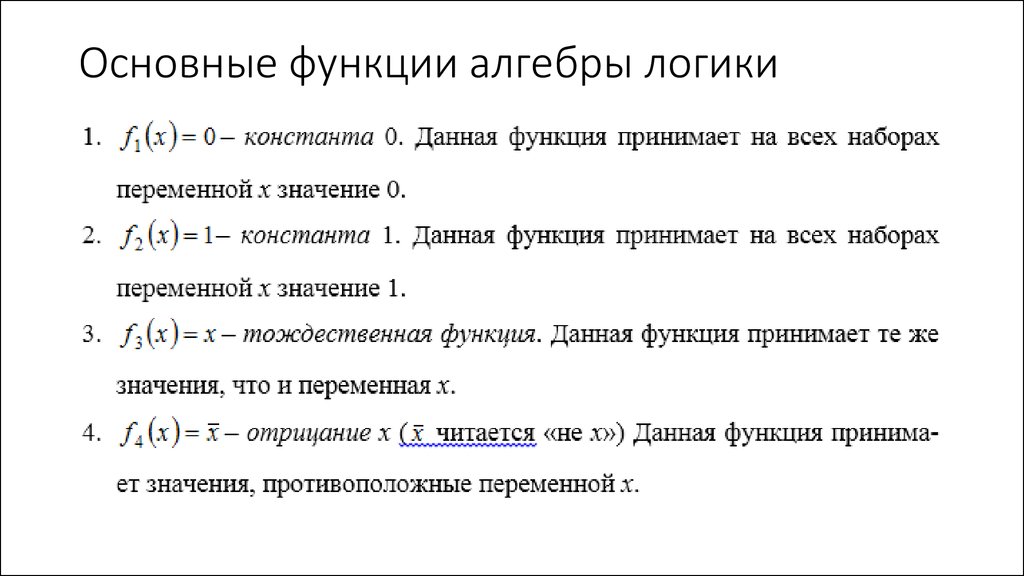 Перечислить основные работы