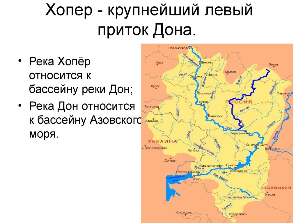 Бассейн реки дон на карте