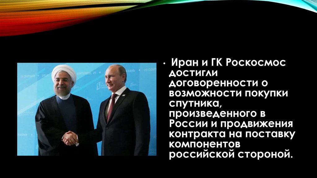 Россия и ближний восток презентация