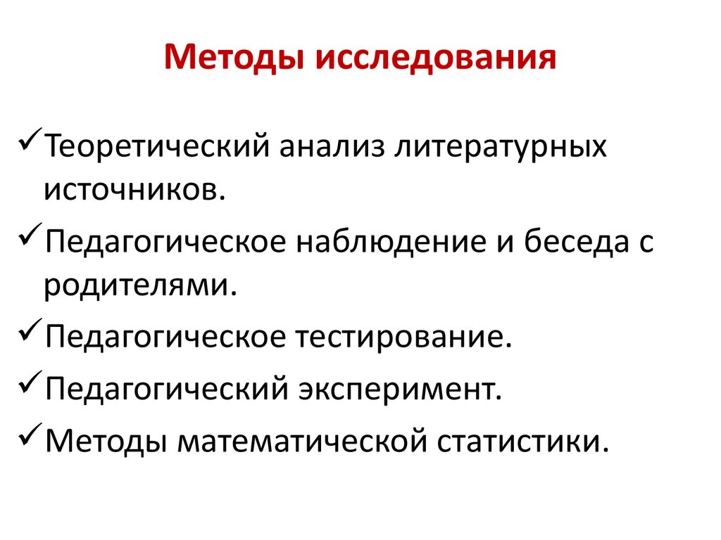 Нарушения произвольных движений и действий презентация