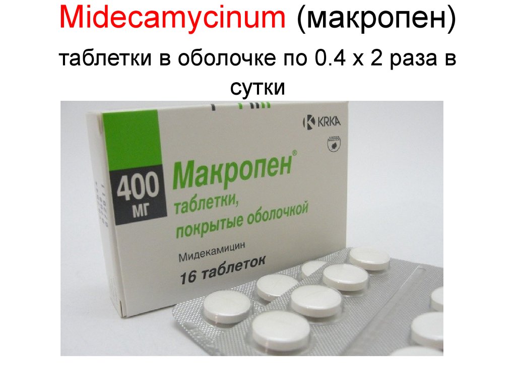 Макропен таблетки покрытые пленочной оболочкой. Макропен 400 таблетки. Макропен (таб. 400мг №16). Антибиотик макропен таблетки. Макропен 250 мг.