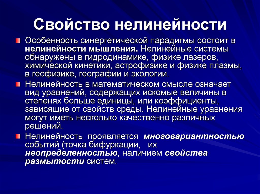 Основные преимущества нелинейных презентаций возможно несколько вариантов ответа