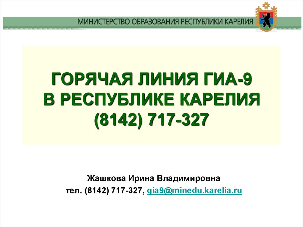 Государственная итоговая аттестация республика адыгея