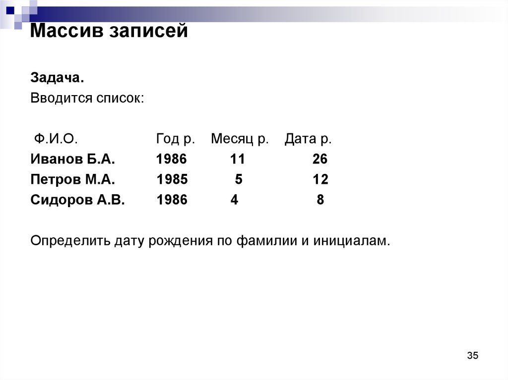 Записать в массив c