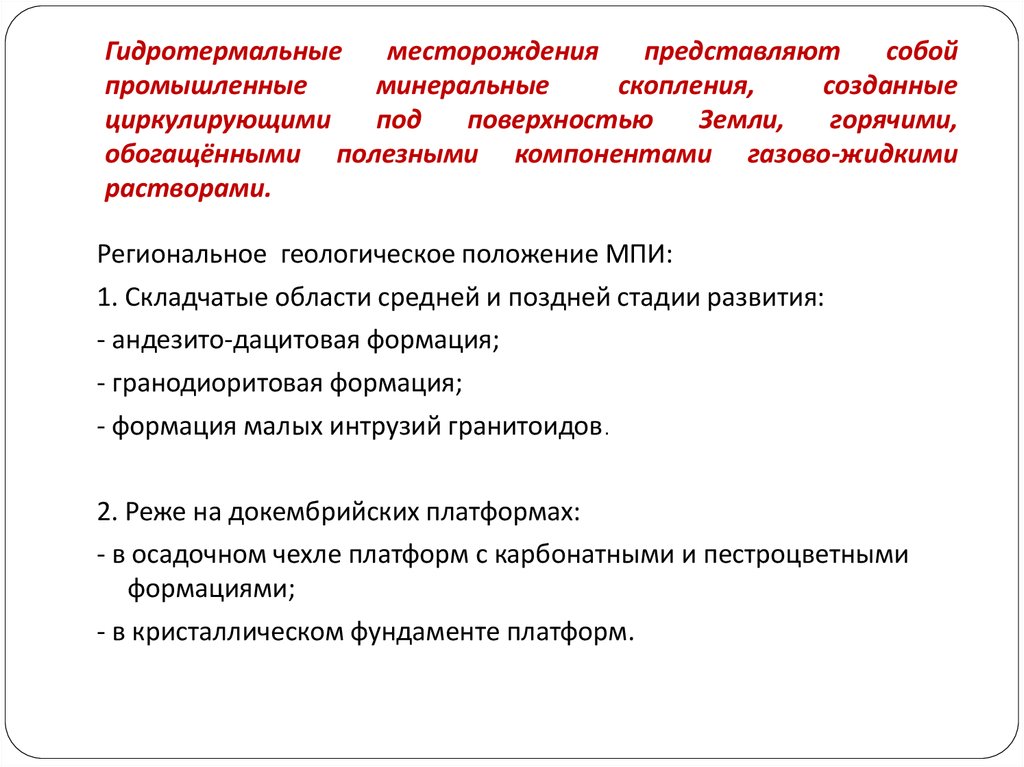 Преимущества гидротермальных источников