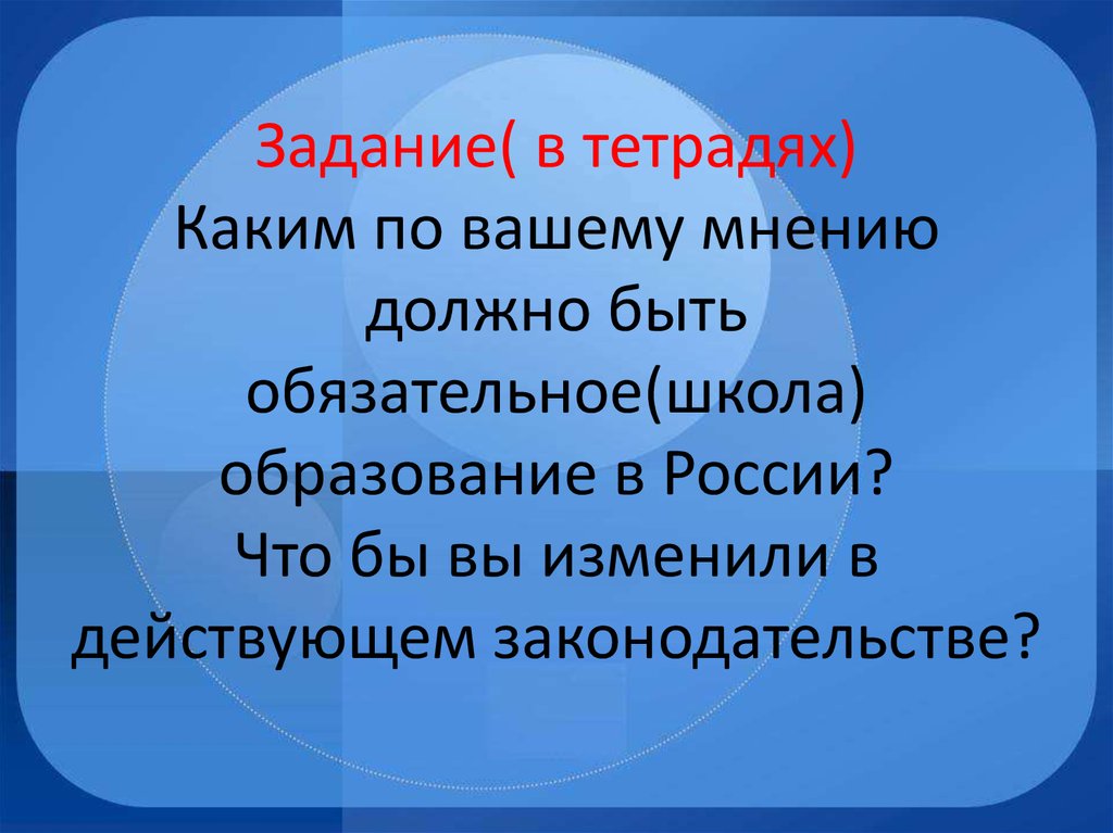 1 роль образования в современном обществе. Каким должно быть общество. Какое должно быть общество. Каким должно быть общество качества.