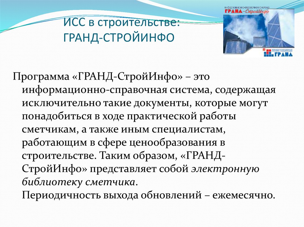 Информационные поисковые системы в человеческом обществе проект