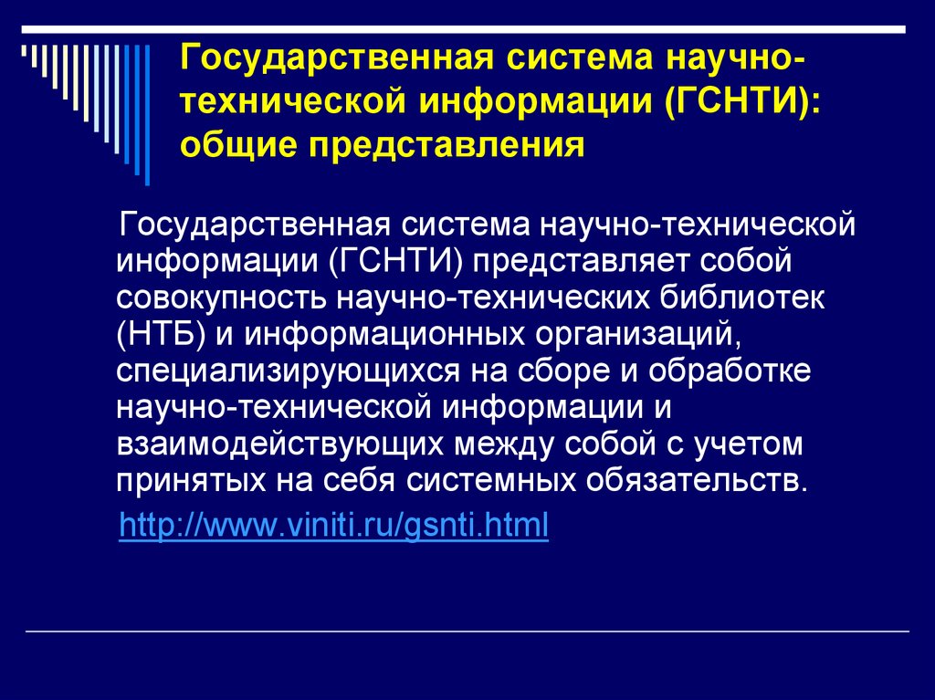 Обработка технической информации