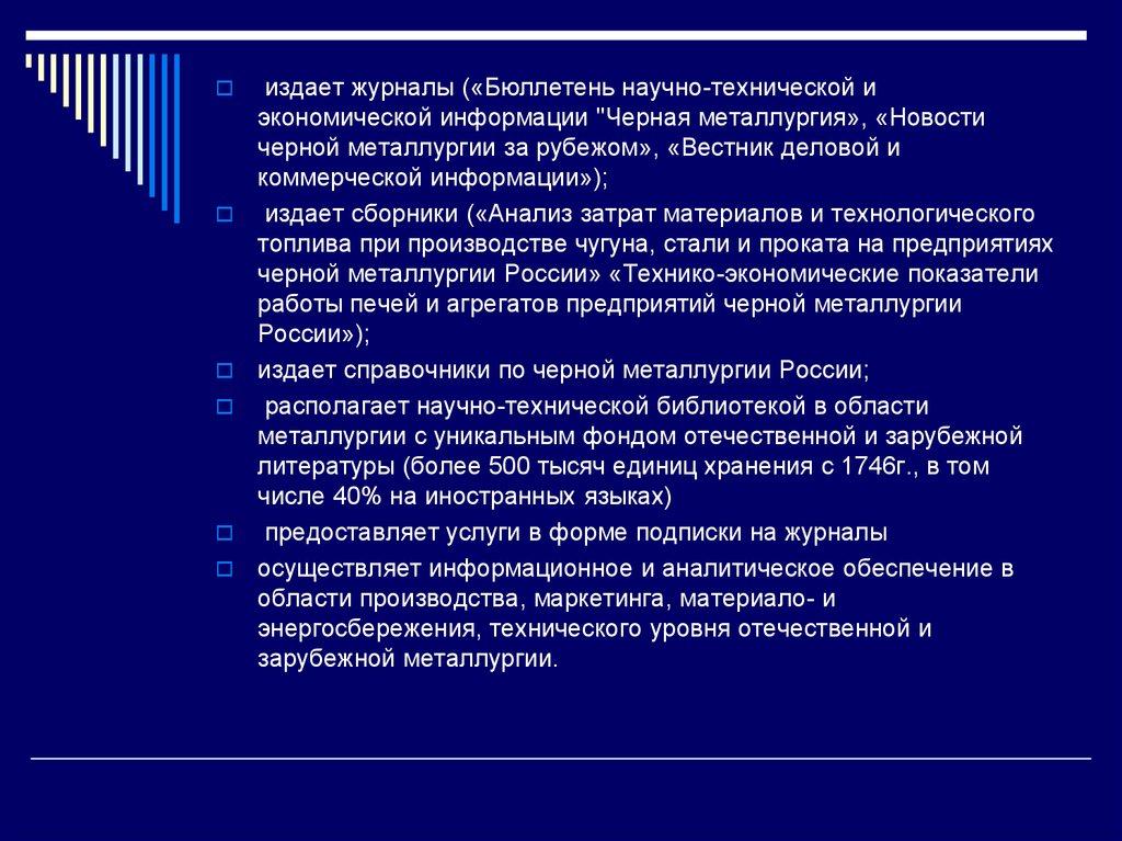 Реферат: Источники коммерческой информации в России и за рубежом