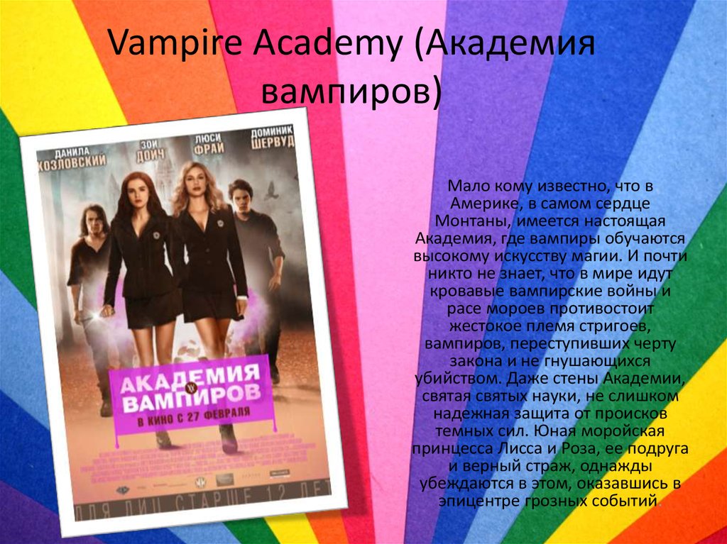 Презентация по сериалу