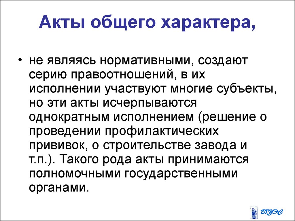 Характер является