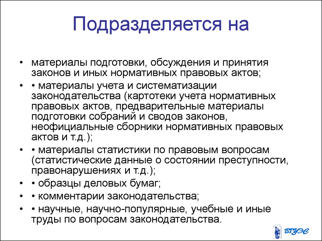 Опубликование нормативных актов правительства рф