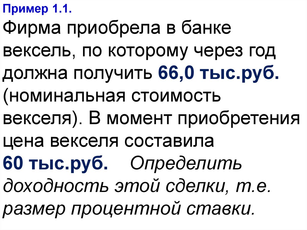 банк выдал кредит в размере 500 тыс рублей по простой ставке 18