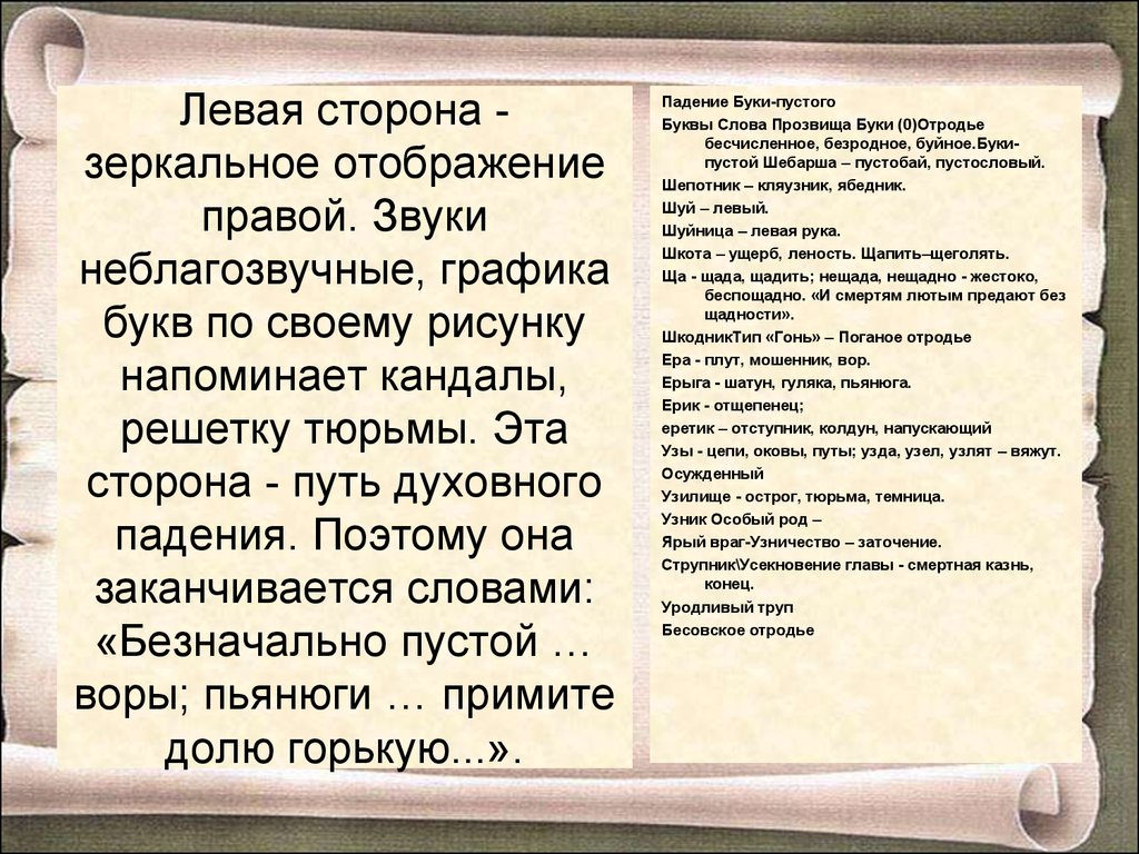 Враг просвещения. Духовно-нравственная система ценностей в древнерусской литературе. Духовные ценности человека в древнерусской литературе. Человек и его духовные ценности в древнерусской литературе. Духовно моральные ценности древнерусской литературы.