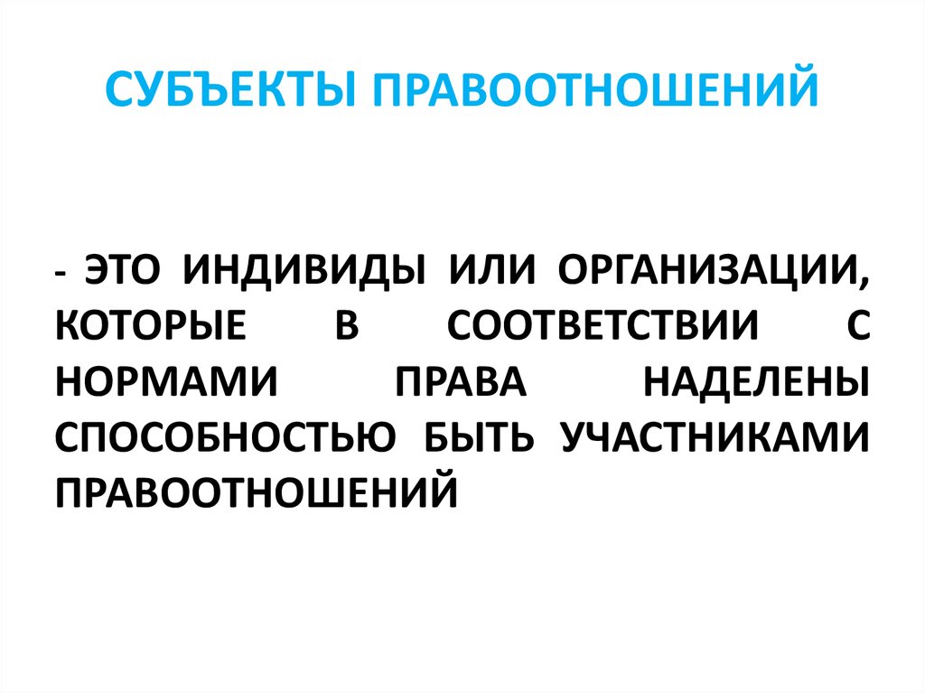 Наделить способностью