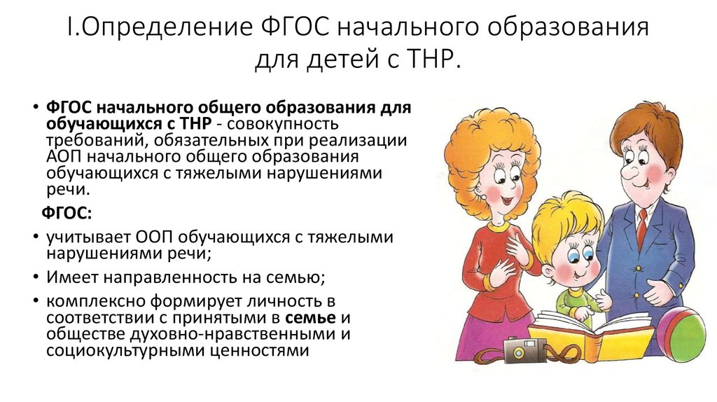 Фгос выступление