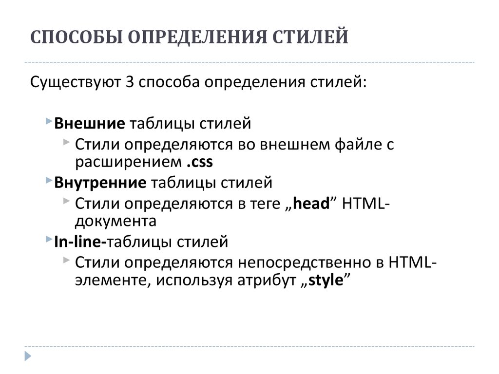 Определить назначить. Стили определение Назначение. Дайте определение стиля.. Стиль это определение. Стиль определение кратко.