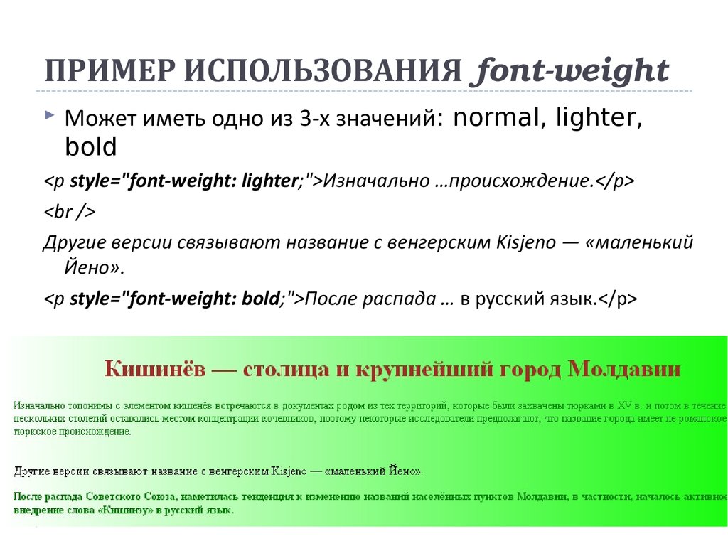 Какой шрифт используется в презентациях проектах