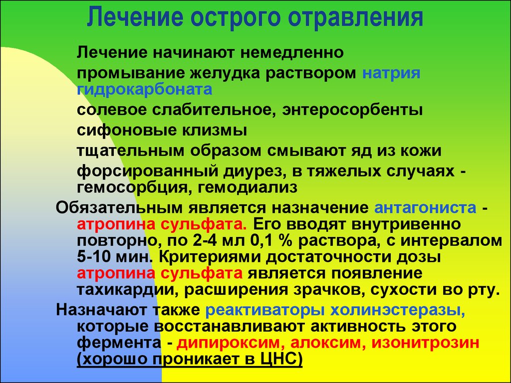 Слабительное при пищевом отравлении