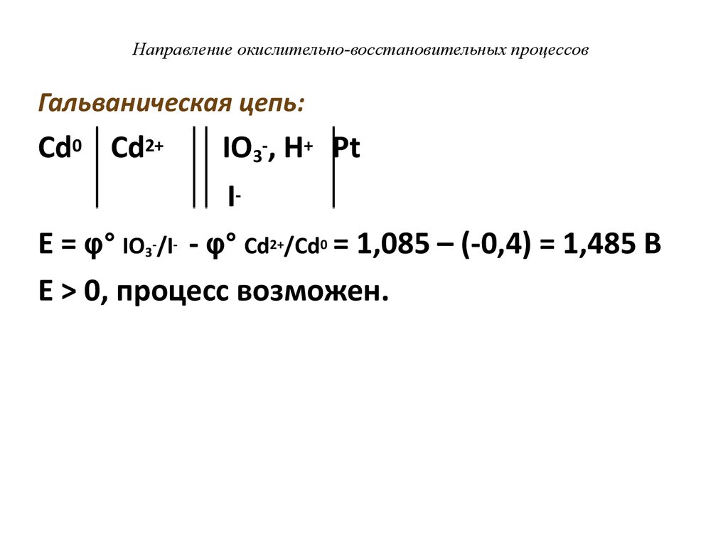 Дополни схему окислительно восстановительного процесса допиши или и число электронов которые