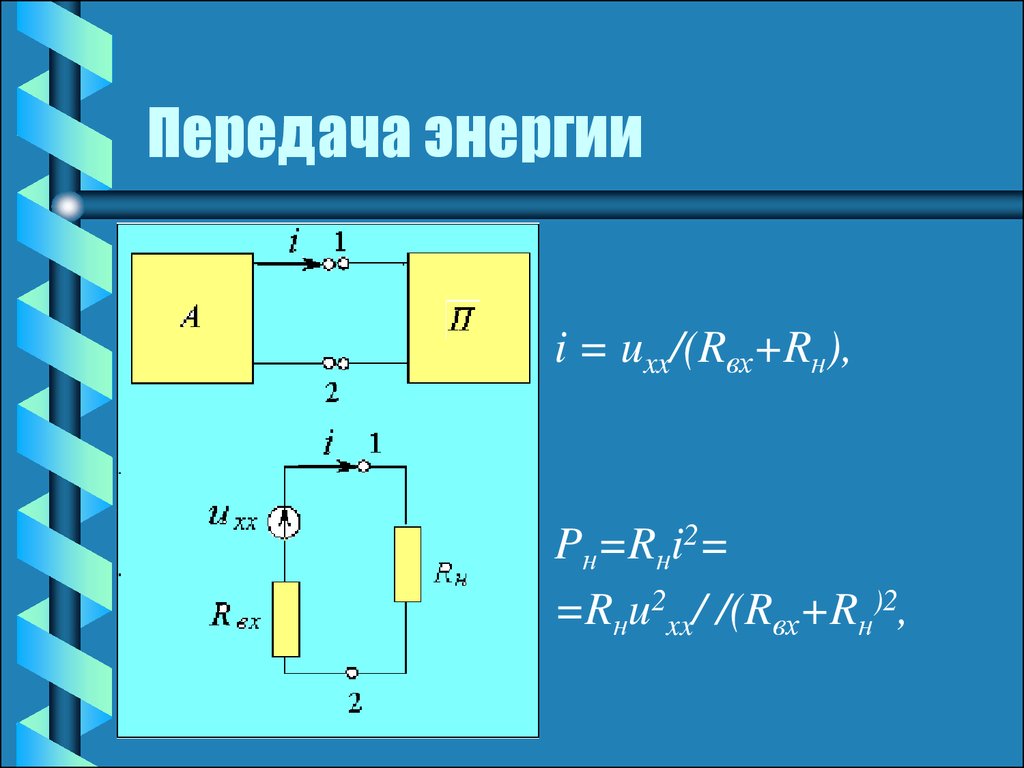 Нарисуйте треугольники сопротивлений последовательной rl и rc цепей