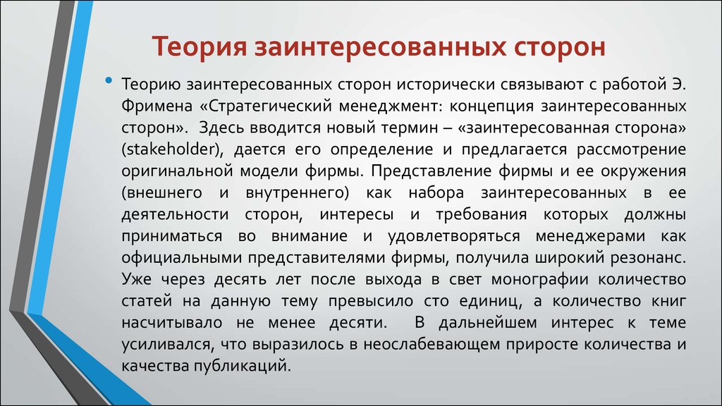 Требования стороны