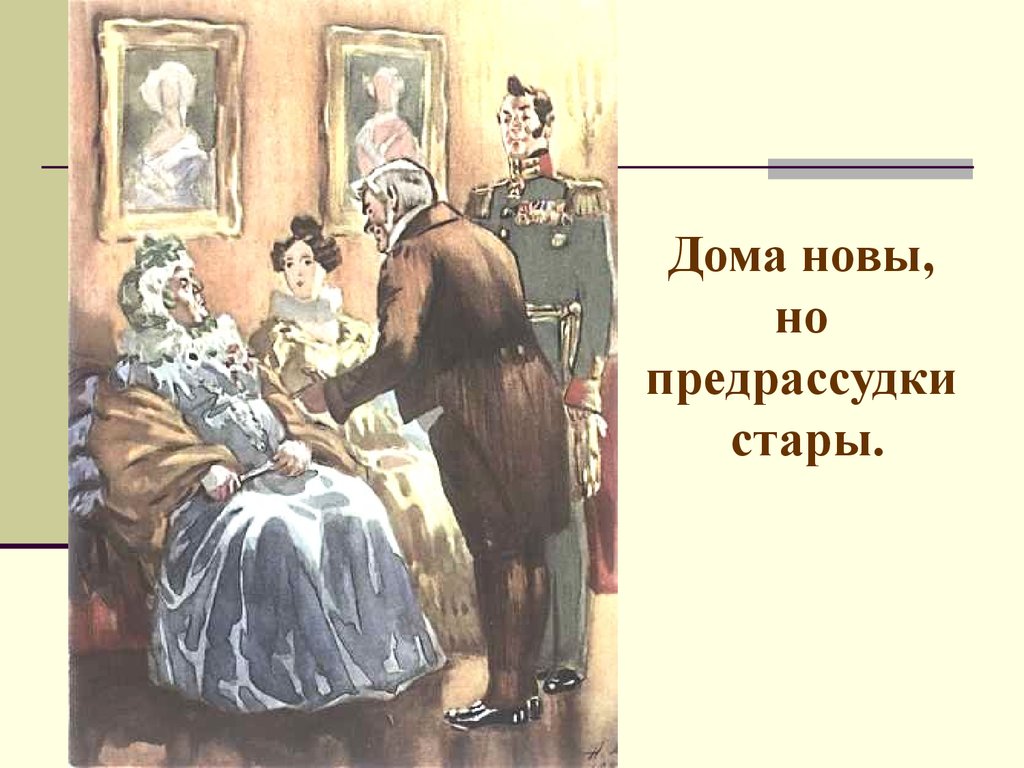 Не надобно иного образца когда в глазах пример отца кто сказал