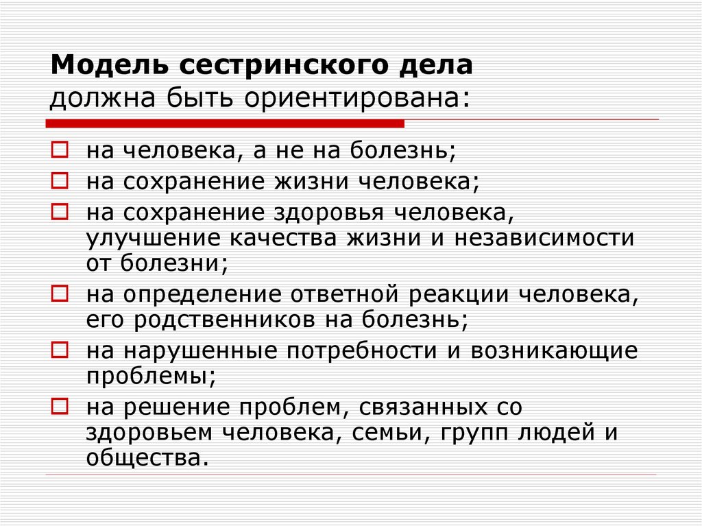 Ответы сестринского дела