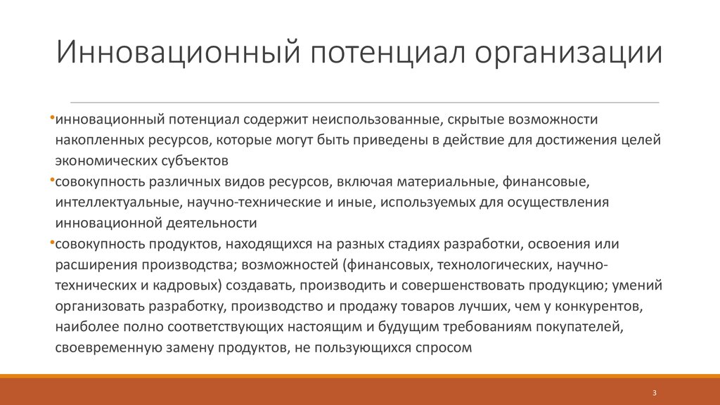 Перспектива развития и потенциал проекта пример