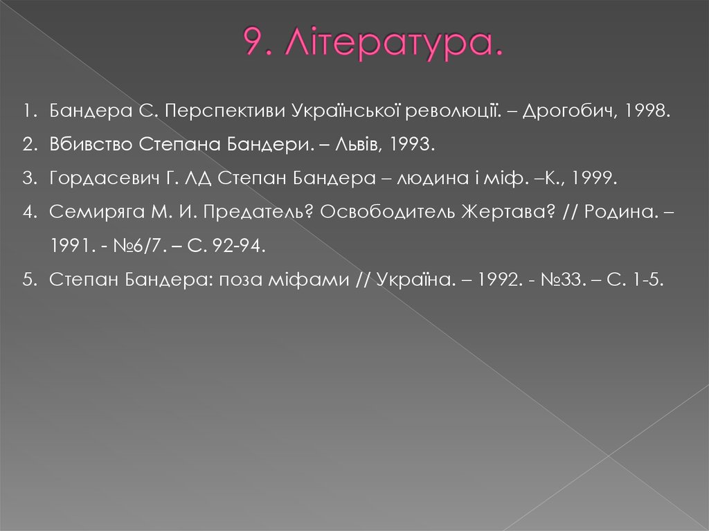 9. Література.